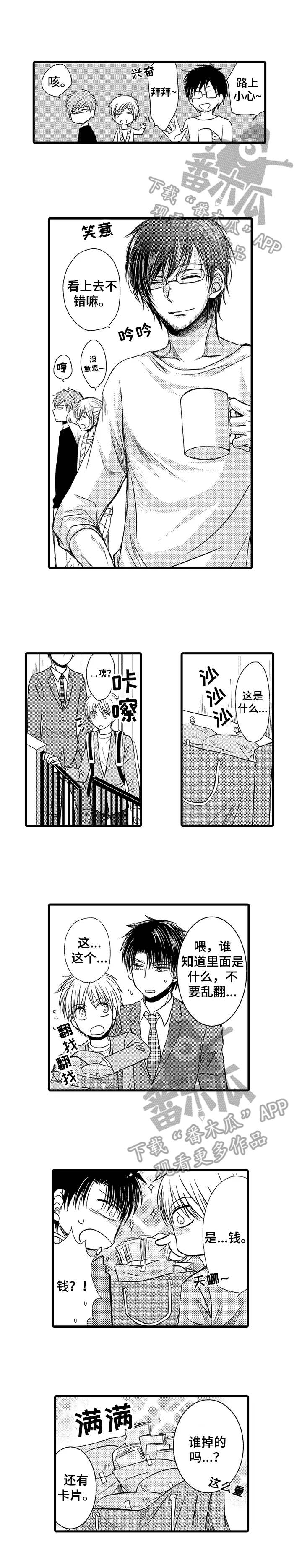 空巢也疯狂 观后感漫画,第14章：举一反三7图