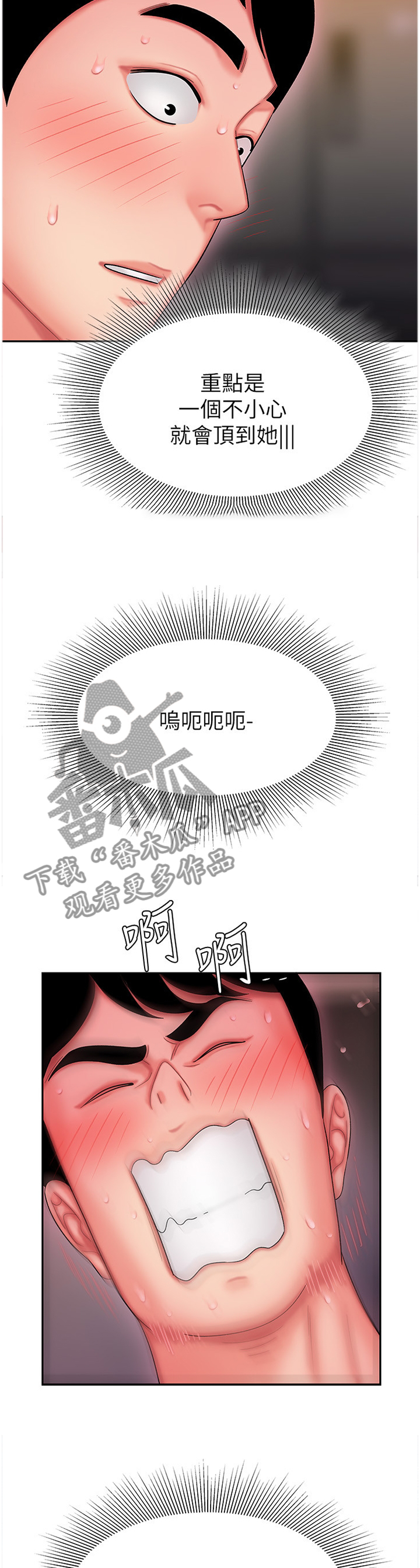终结暧昧漫画漫画,第61章：番外：无法答复5图