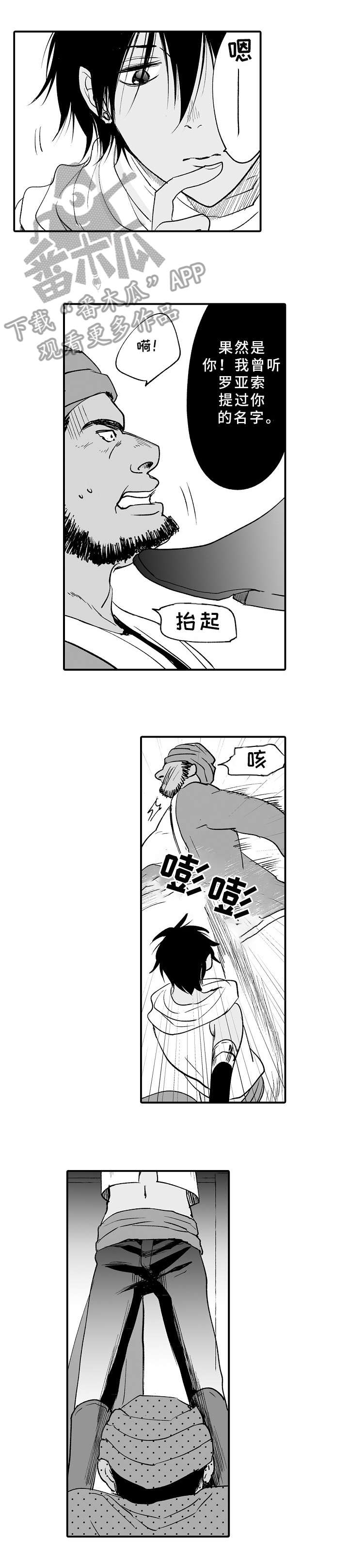 黑暗系列动画漫画,第28章：生财之道7图