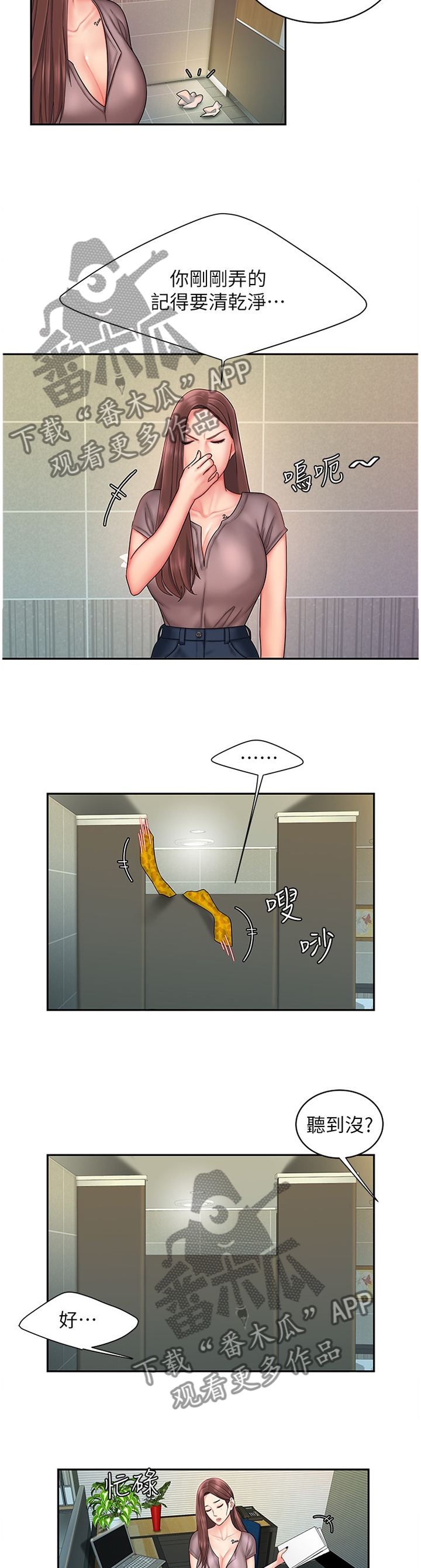 终结暧昧漫画漫画,第80章：番外：喜欢（完）4图