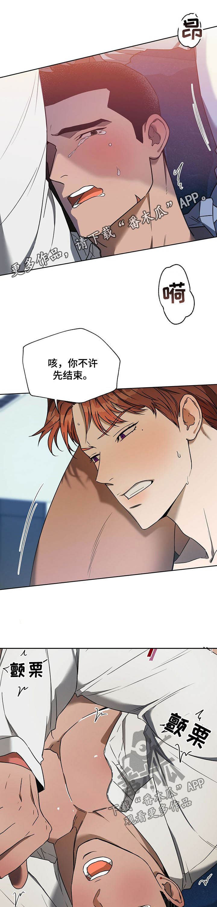 求婚约定漫画漫画,第52章：我带你去个地方6图