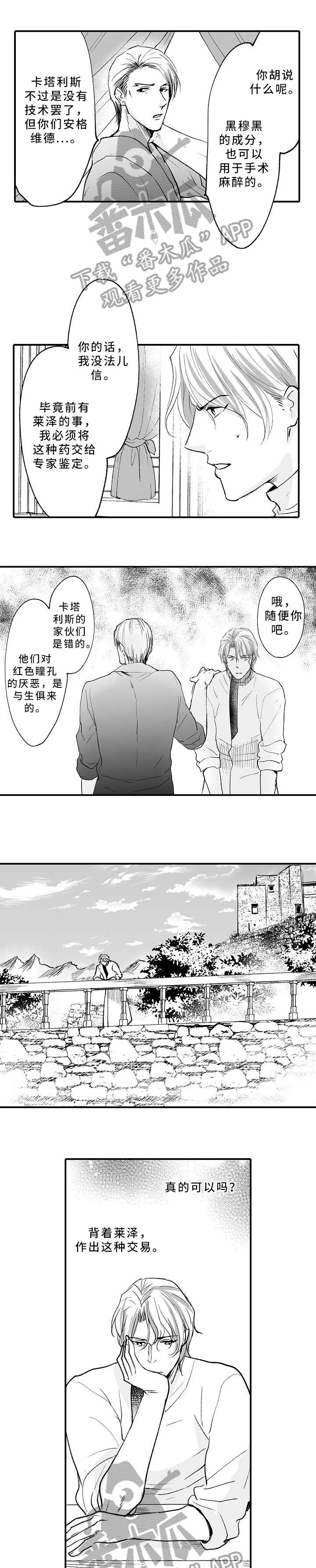 黑暗战斗漫画漫画,第16章：假装恋人5图