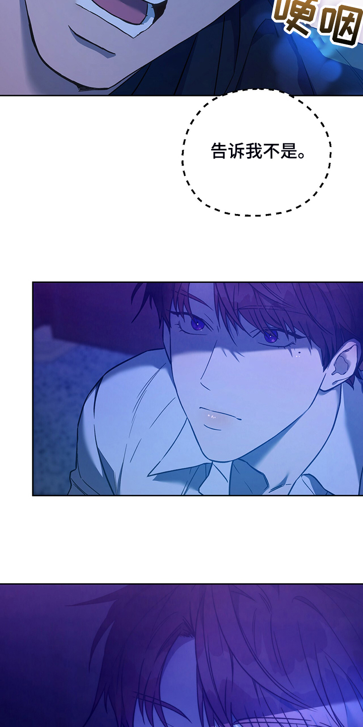 破坏计划漫画漫画,第1章：教授8图