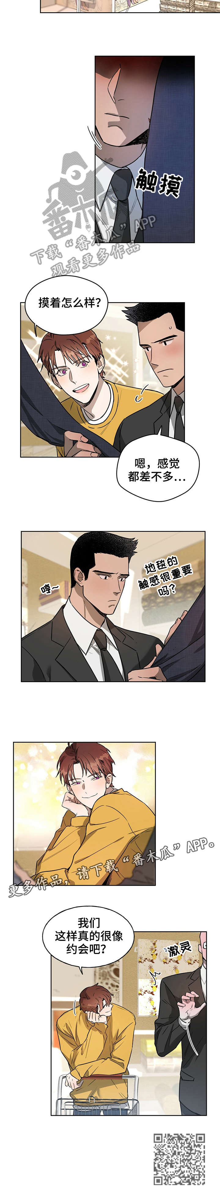 特邀托育漫画漫画,第1章：希望1图