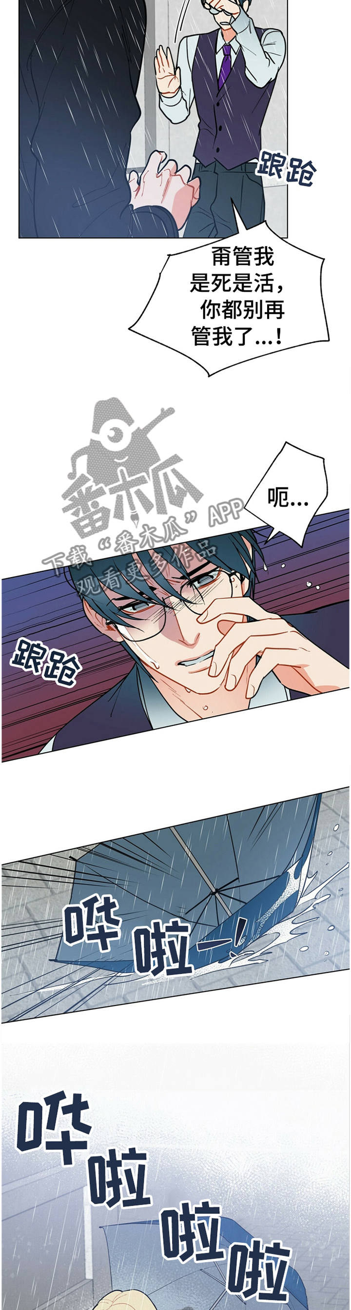 大学毕业的我漫画漫画,第114话1图