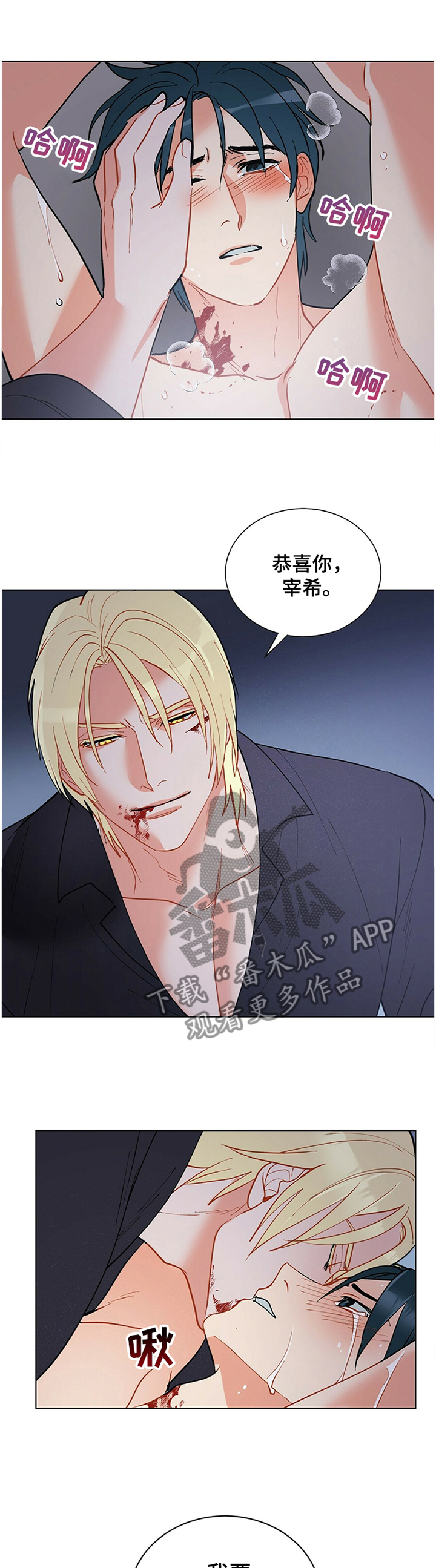 真假社长漫画漫画,第130章：哪里可怜4图