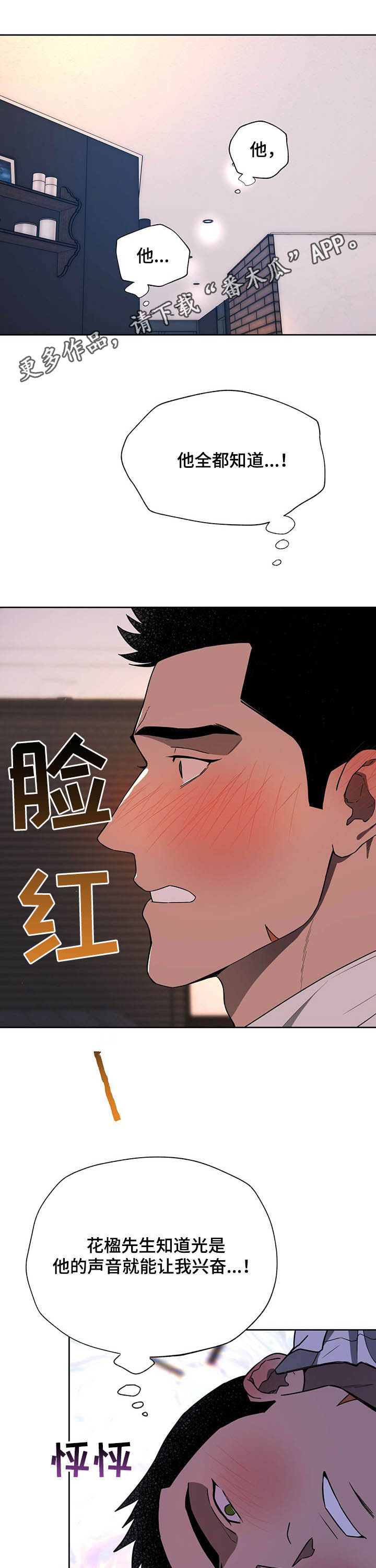 求婚约定漫画漫画,第50章：果然适合当老婆6图