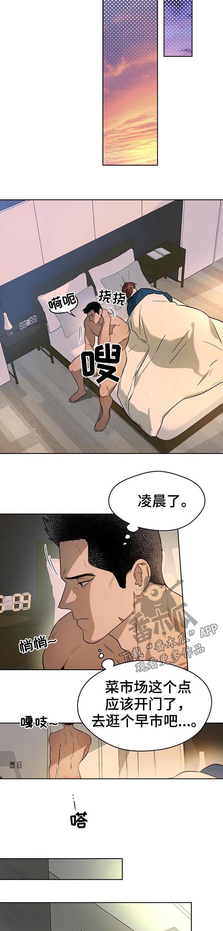 超级无良系统漫画漫画,第2章：他喜欢你1图