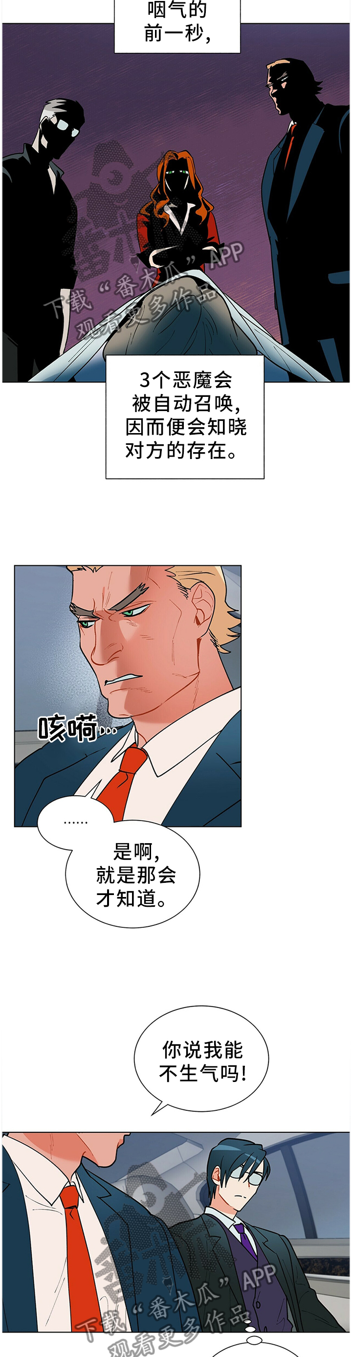 实习期的我漫画漫画,第68话1图
