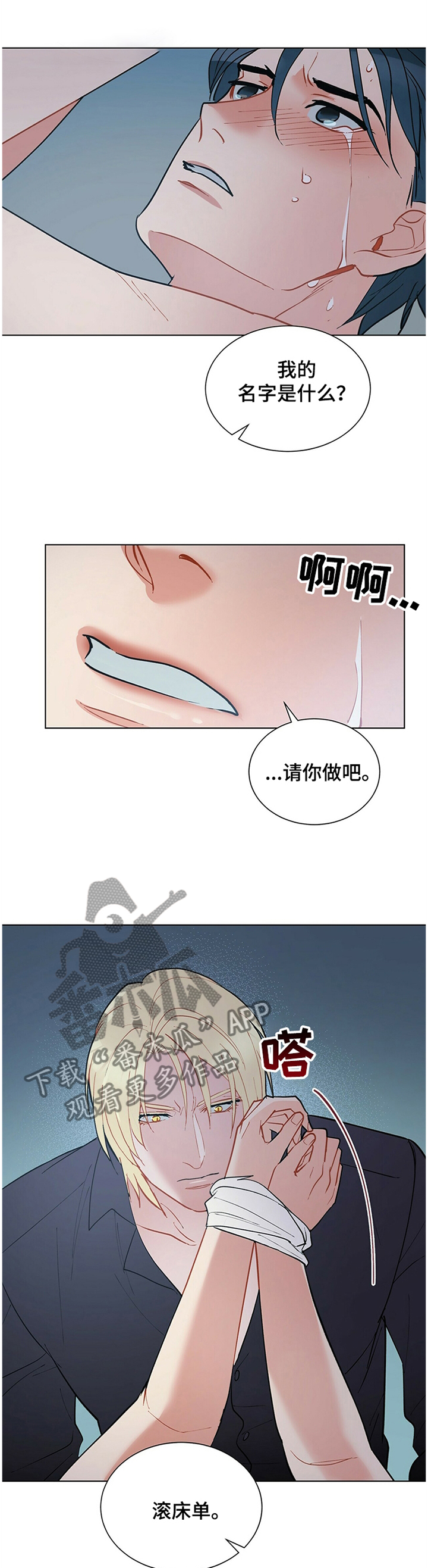 夏日时光漫画真假漫画,第132章：你也快乐吗4图