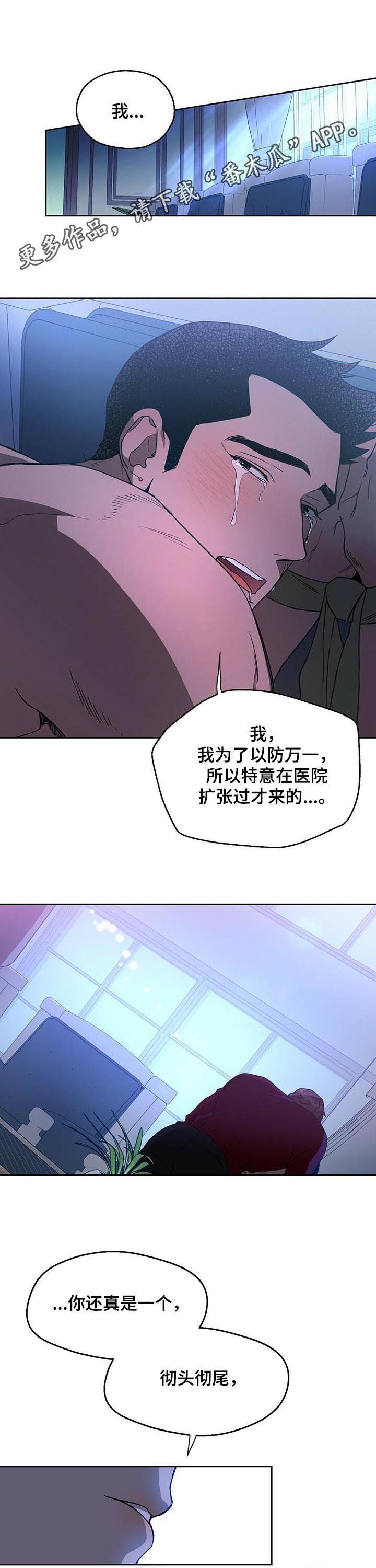 求婚约定漫画漫画,第25章：番外篇二  ：打扰了！5图