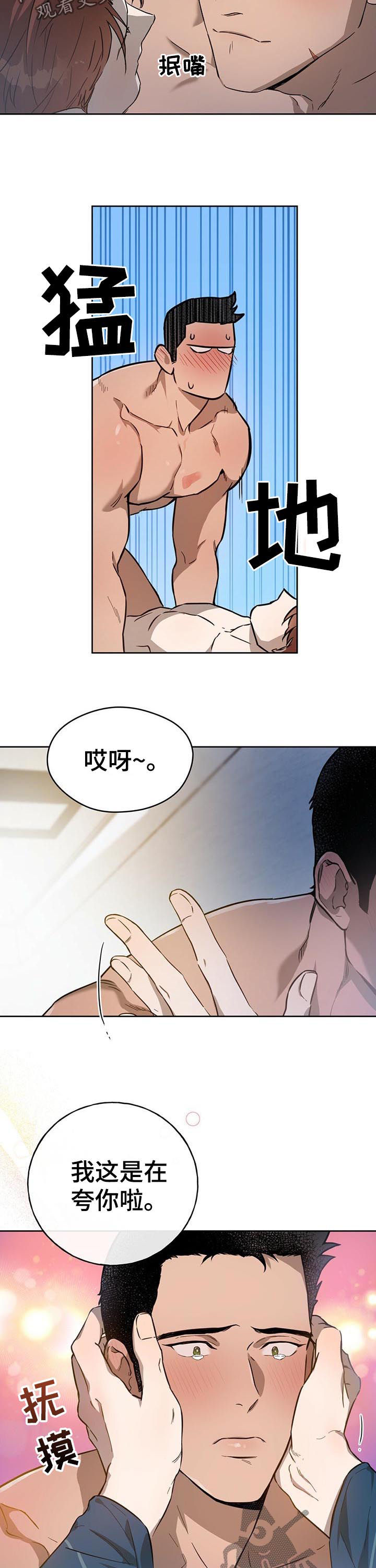 超级无良系统漫画漫画,第4章：来帮助你1图