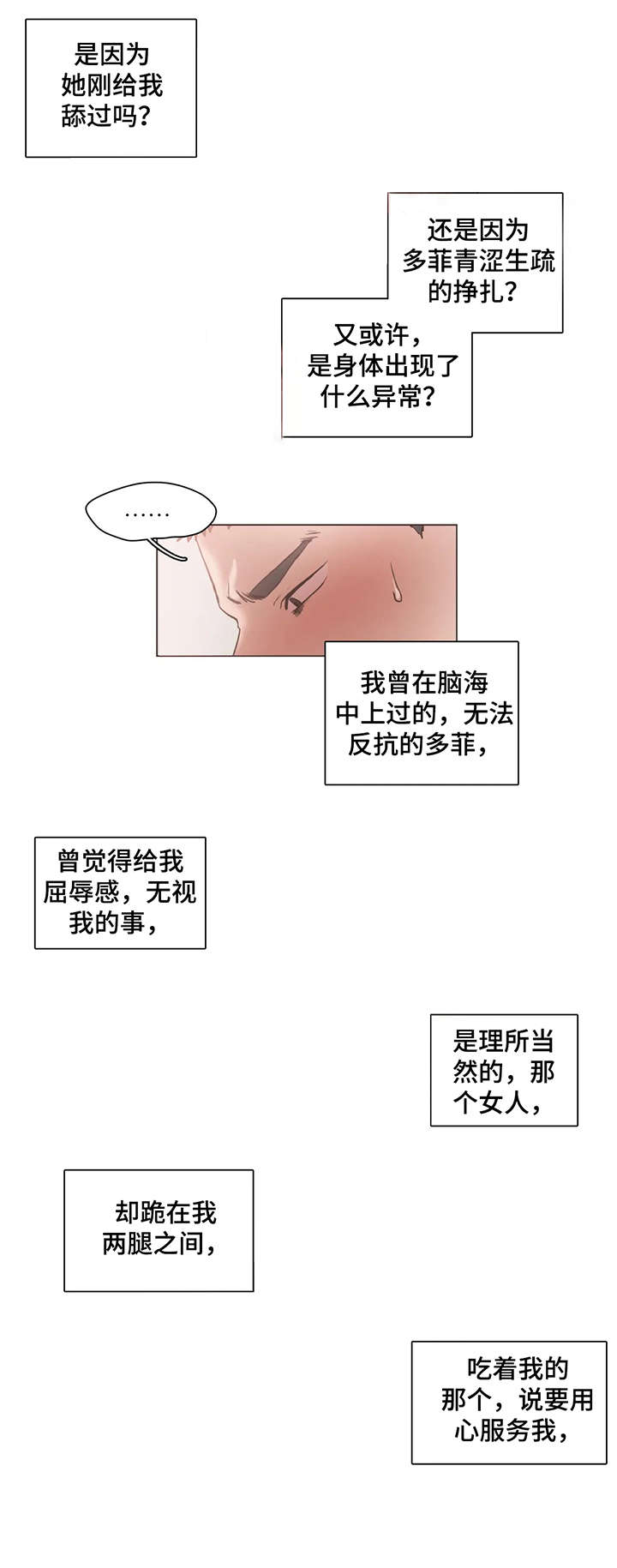 在危楼漫画漫画,第17章：暗杀2图