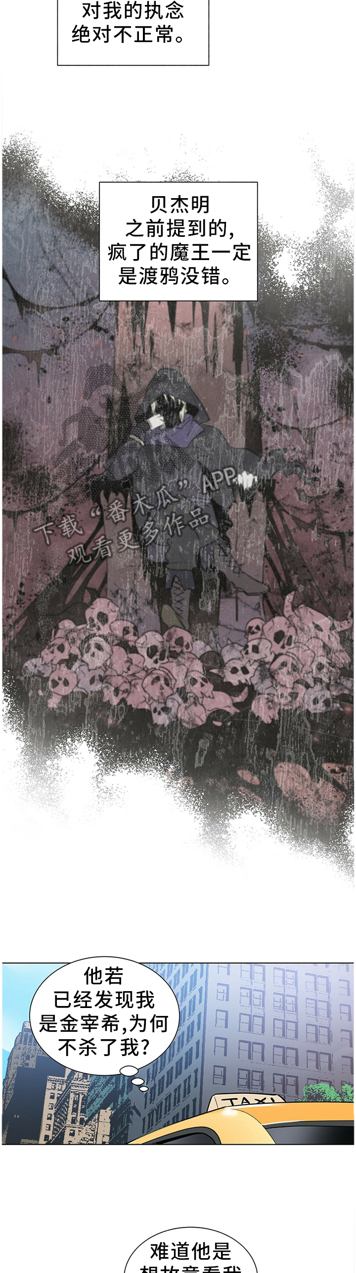 实习期的我漫画漫画,第36话8图
