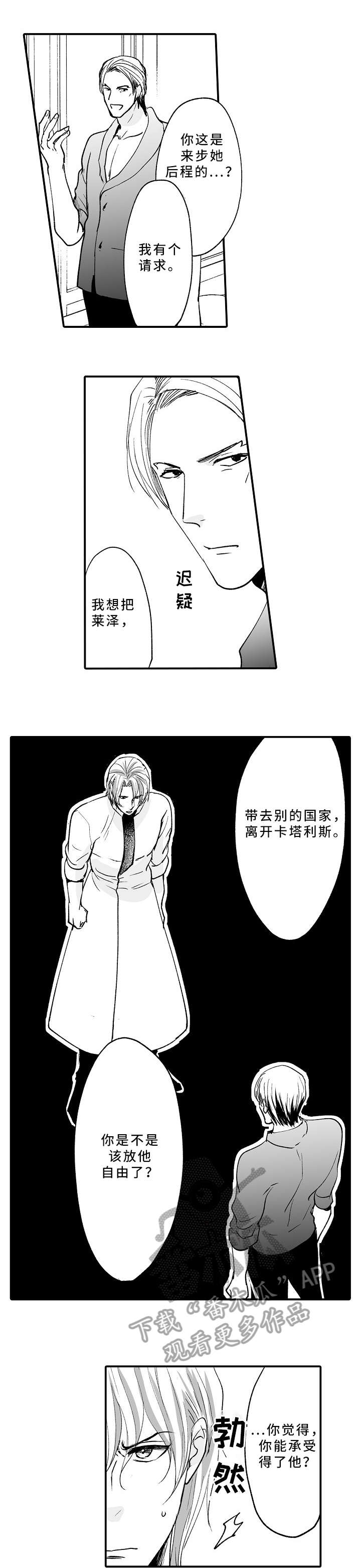 黑暗行动漫画漫画,第18章：不想承认6图