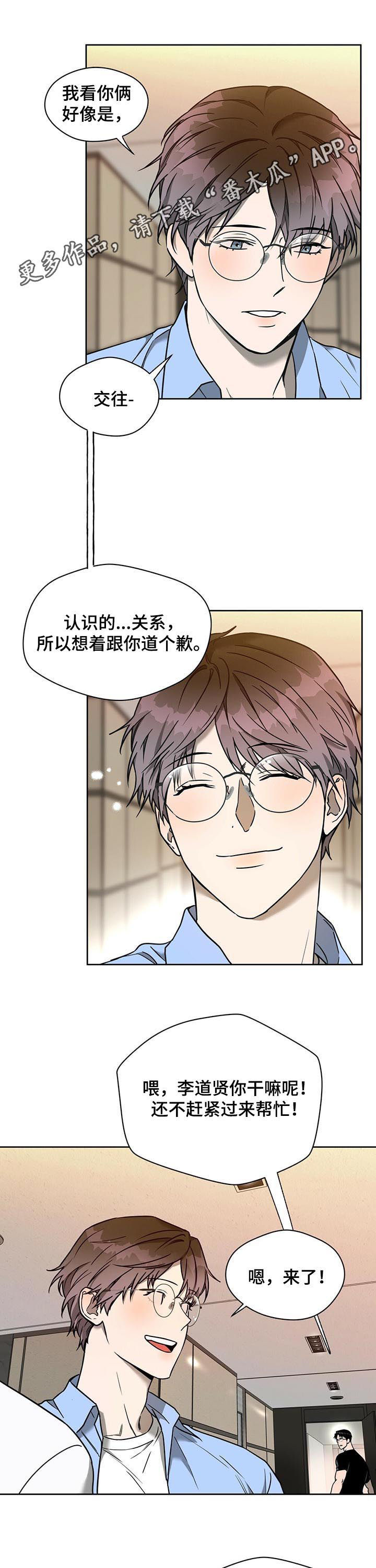 求婚约定漫画漫画,第31章：完了麻烦来了！5图