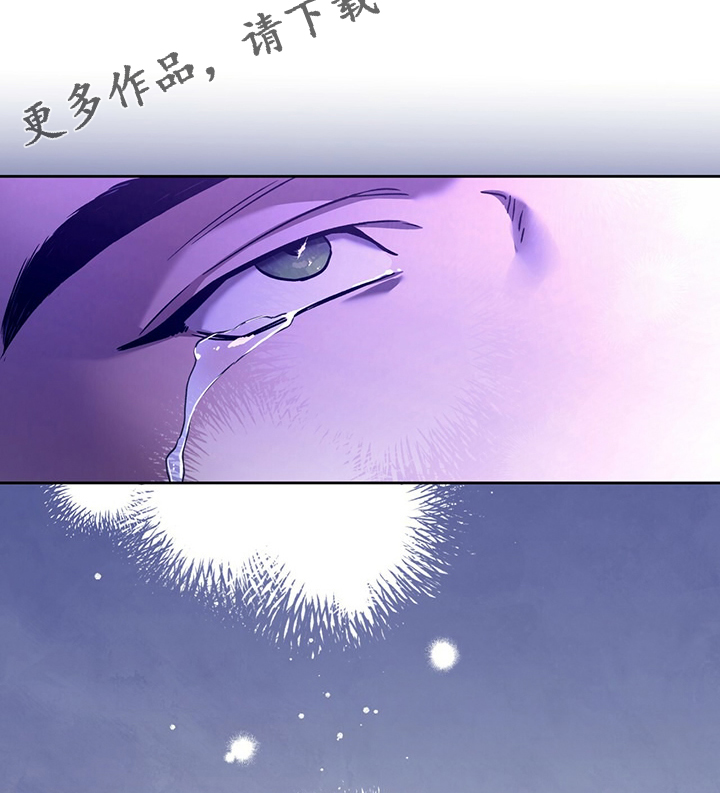 破坏了我的计划漫画,第3章：解决方法1图