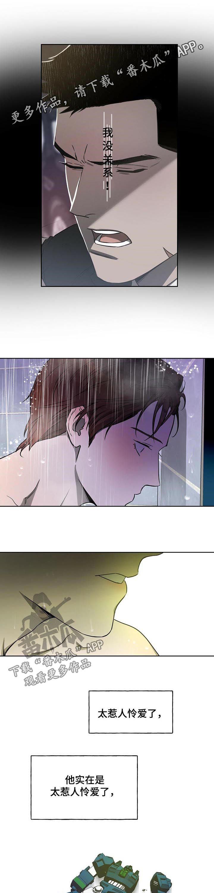 修车危情漫画79漫画,第92章：男人之间的交流3图
