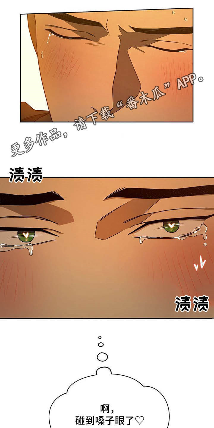 男朋友求婚漫画全集漫画,第72章：不想再纠缠7图