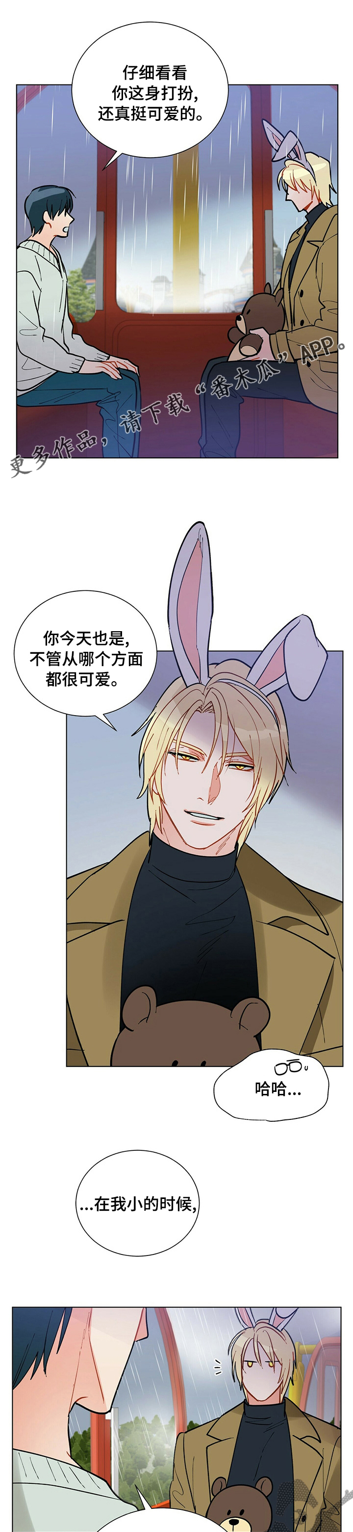 我的美女院长漫画漫画,第8章：原谅7图