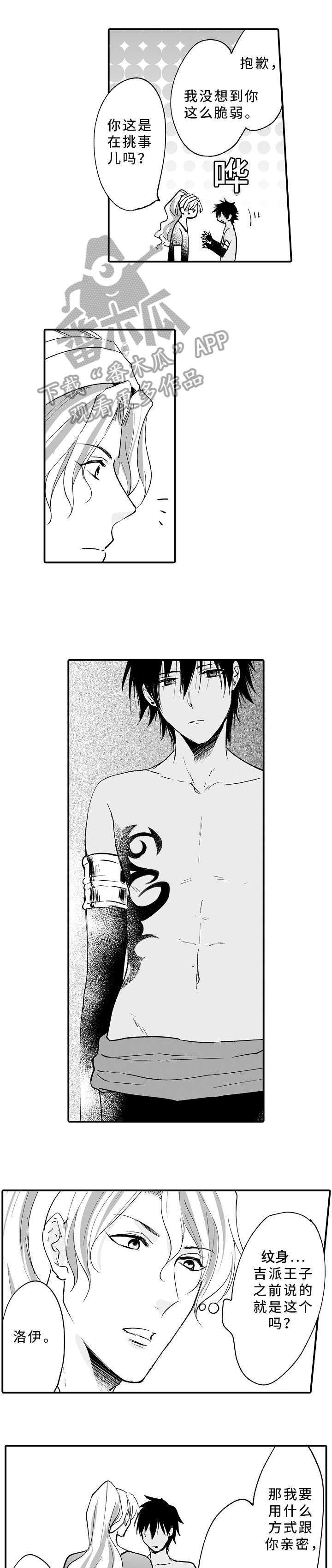 黑暗精神漫画漫画,第30章：饶不了你7图