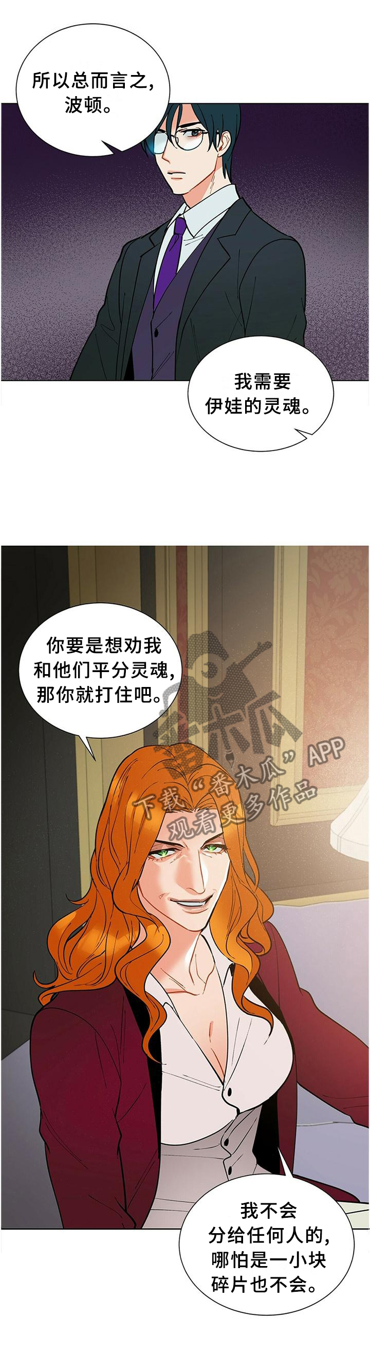 实习期的我漫画漫画,第102话1图