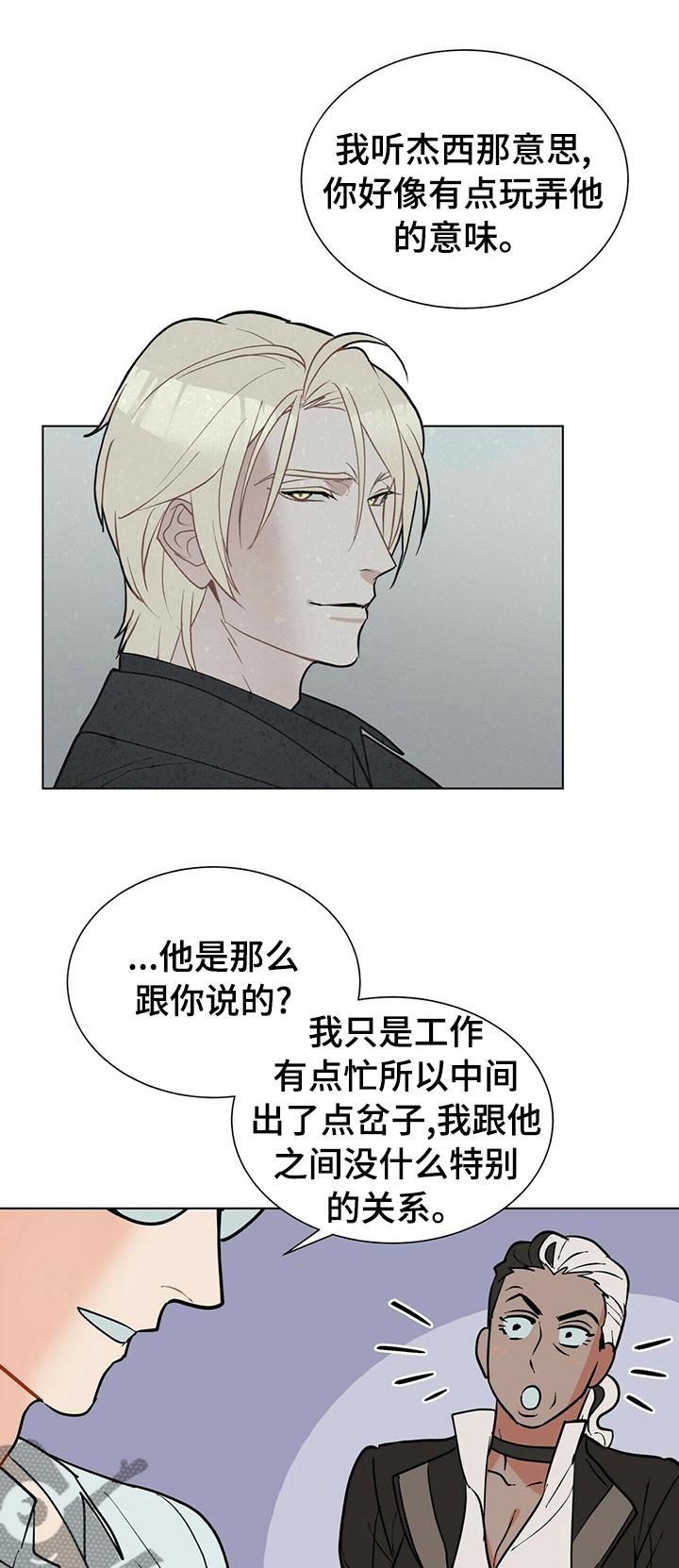 诡异邮差漫画漫画,第11章：练习结束5图