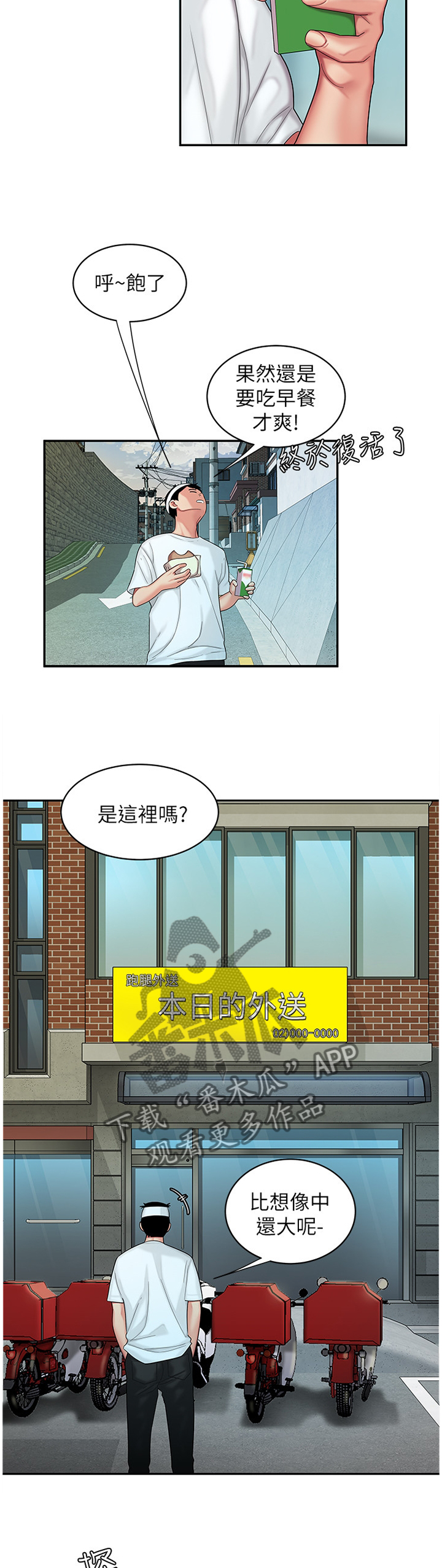终结暧昧漫画漫画,第79章：番外：加入4图