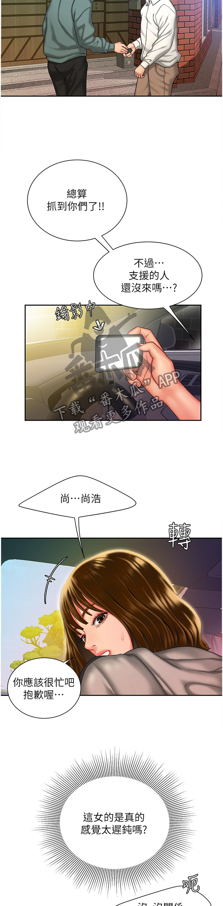 终结暧昧漫画漫画,第45章：什么都不是5图
