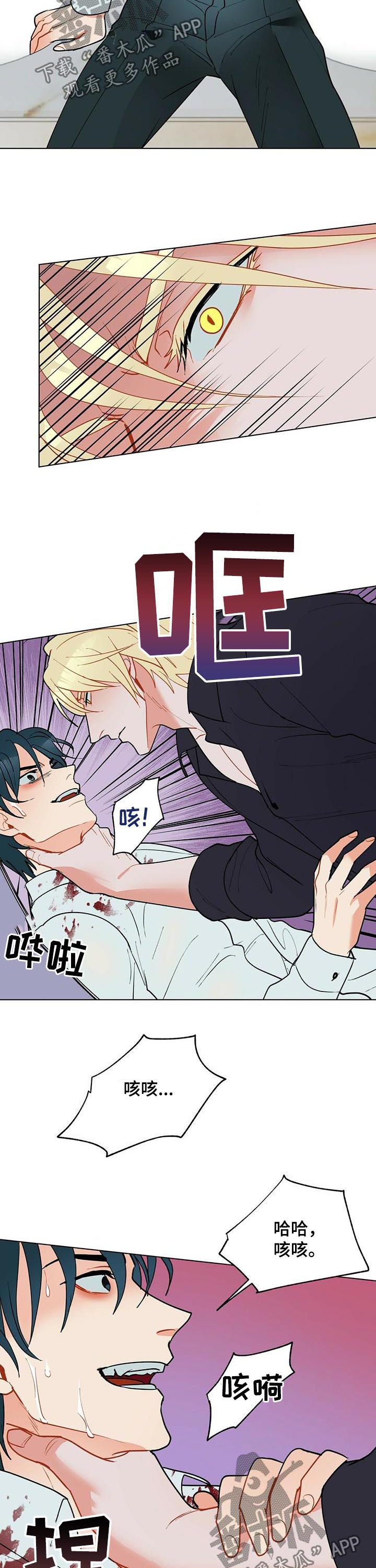 实习期的我漫画漫画,第86话1图