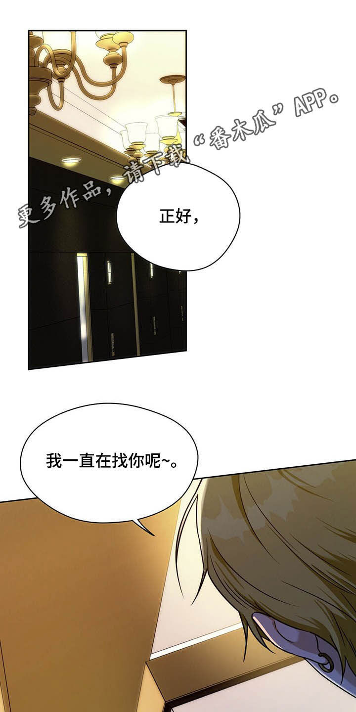 求婚漫画版漫画,第66章：我扶你去房间吧7图