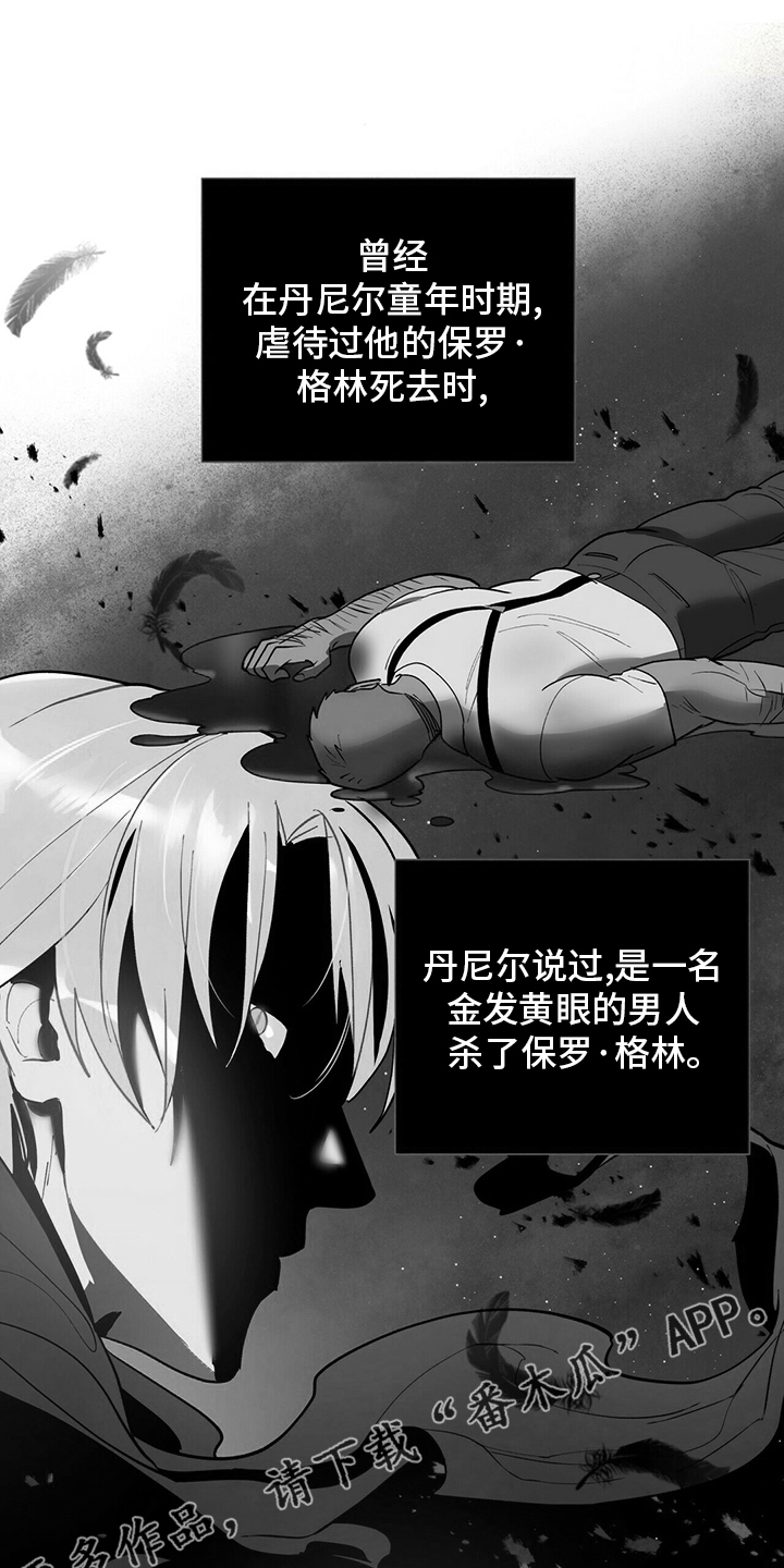 空巢来风漫画漫画,第19章：一步登天7图