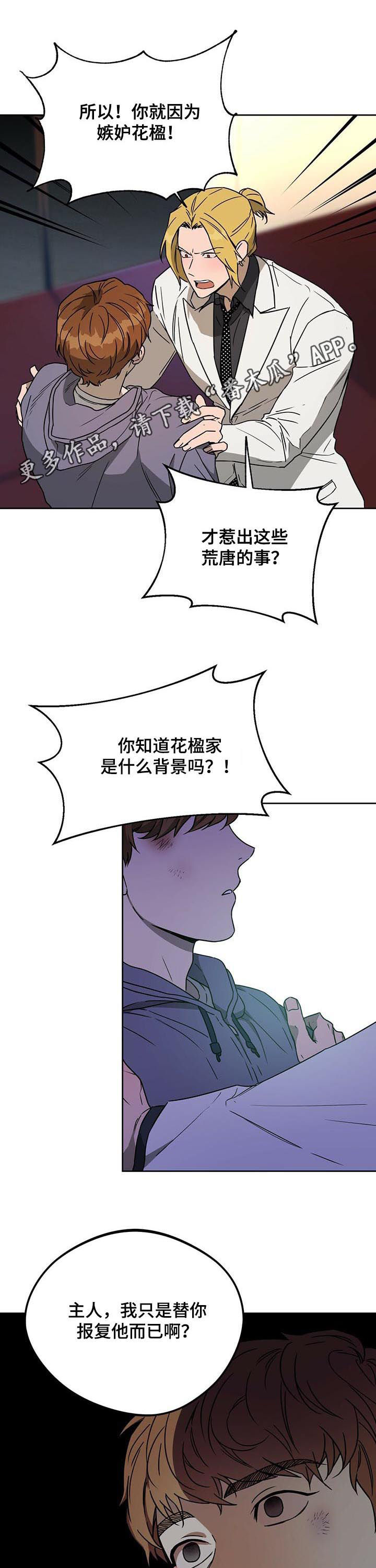 求婚约定漫画漫画,第9章：哇，又是内幕嘛！5图