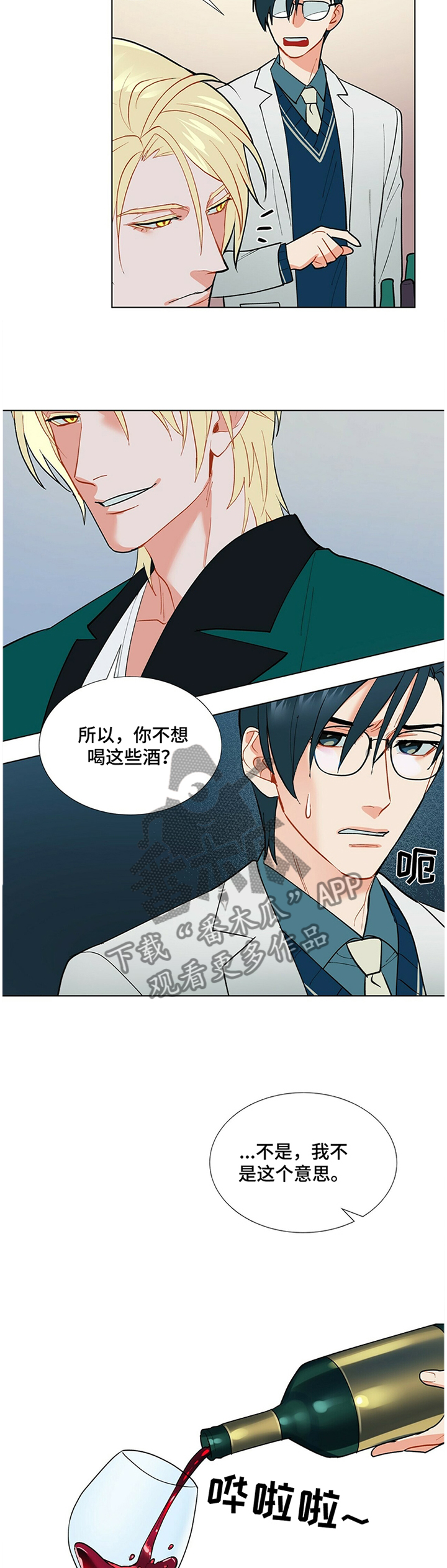 大学毕业的我漫画漫画,第44话9图
