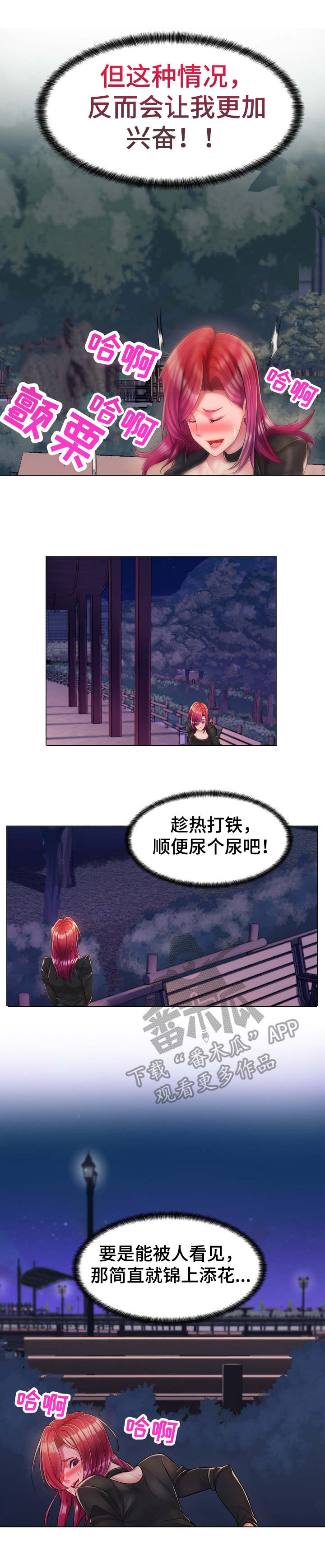 破坏计划漫画漫画,第11章：离开1图
