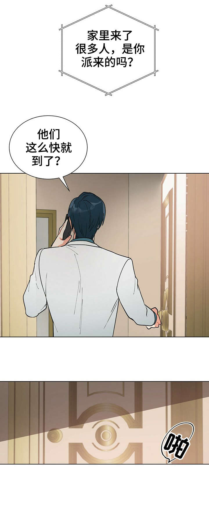 大学毕业的我漫画漫画,第56话1图
