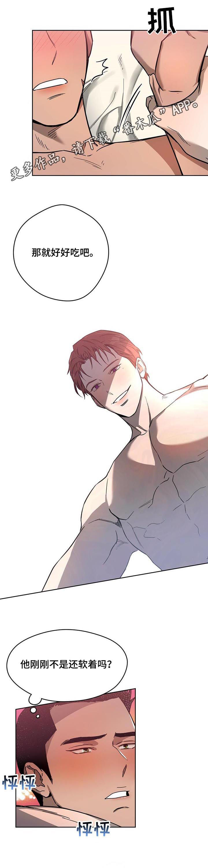暑期生活漫画漫画,第1章：合约3图