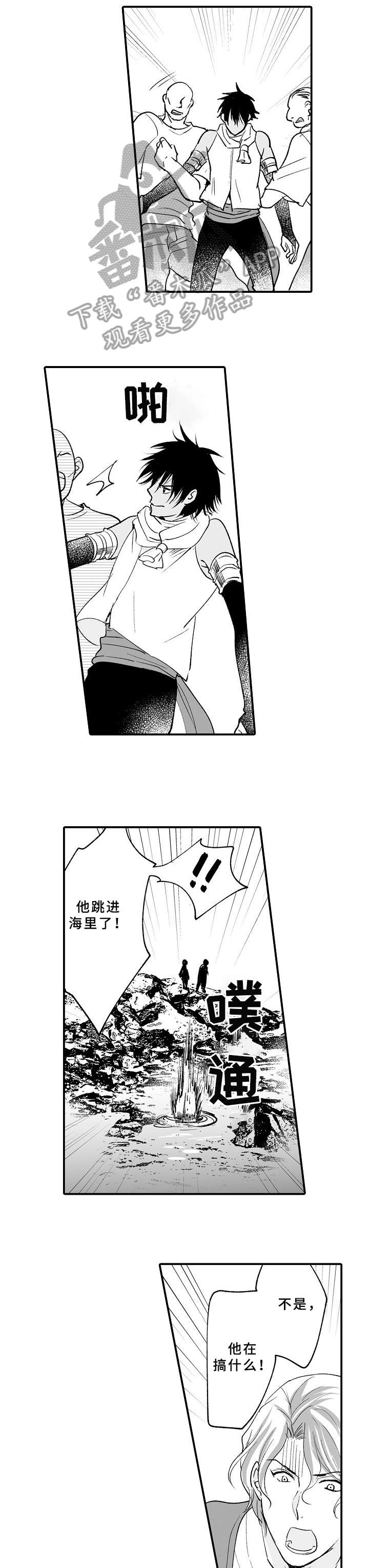 黑暗精神漫画漫画,第2章：致命弱点5图