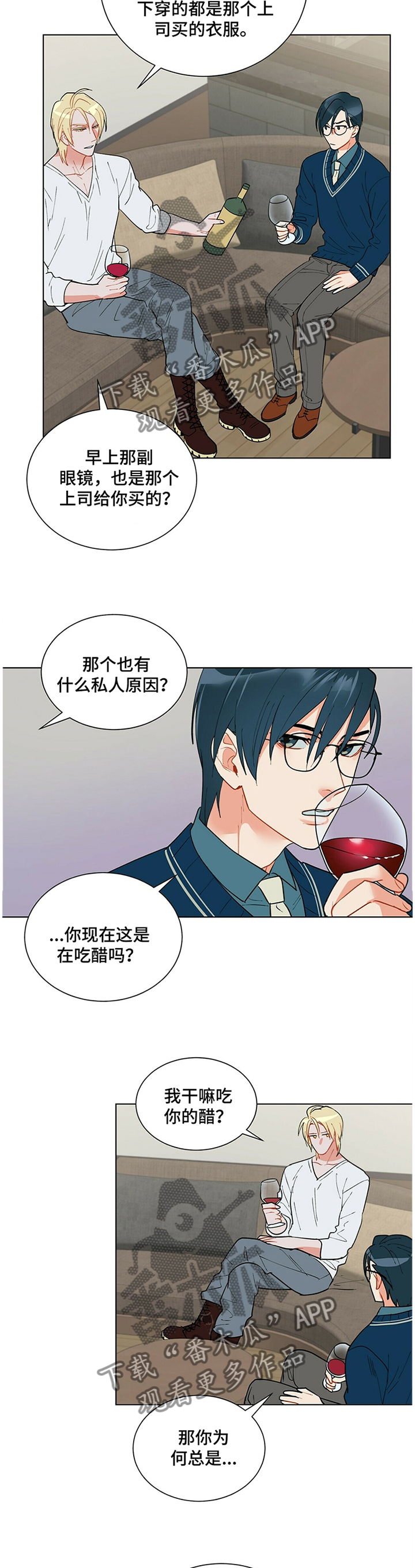 大学毕业的我漫画漫画,第46话9图