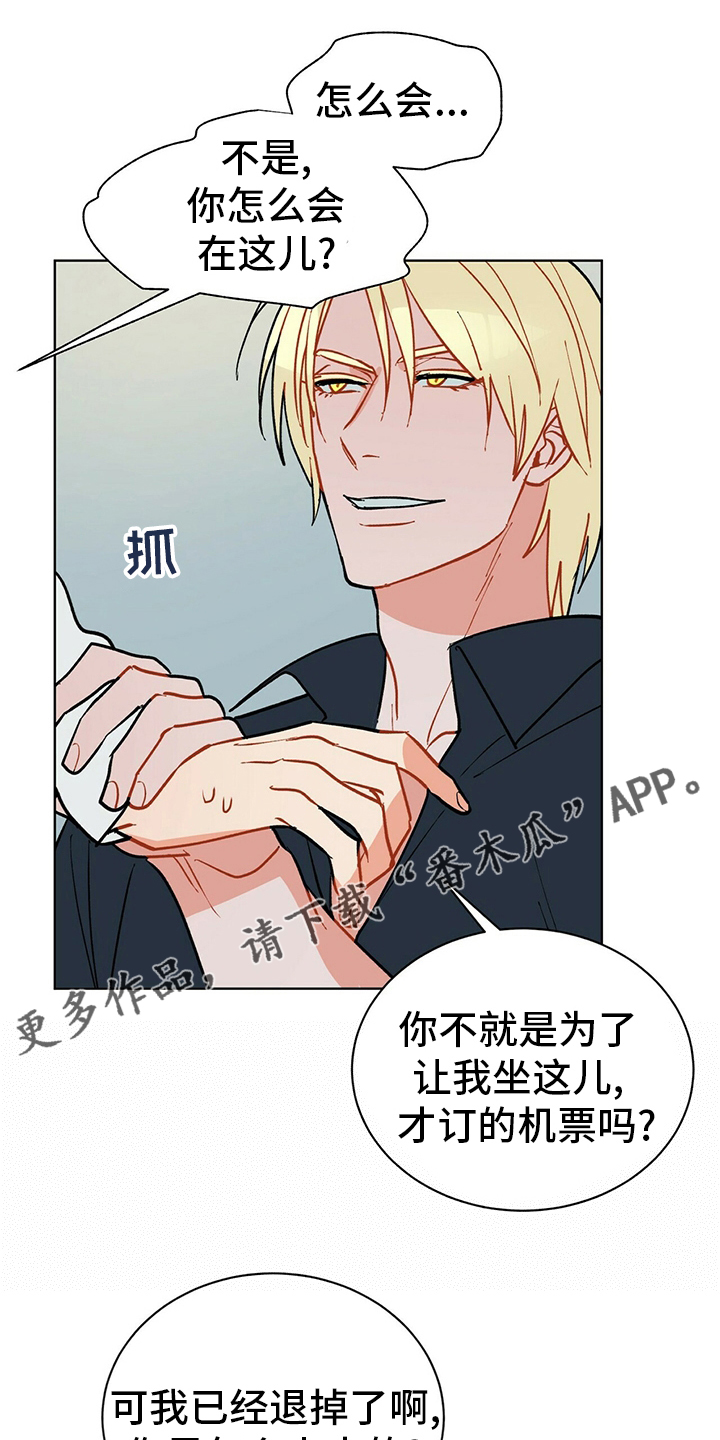 私学授课漫画全部下拉式漫画,第11章：惊喜7图