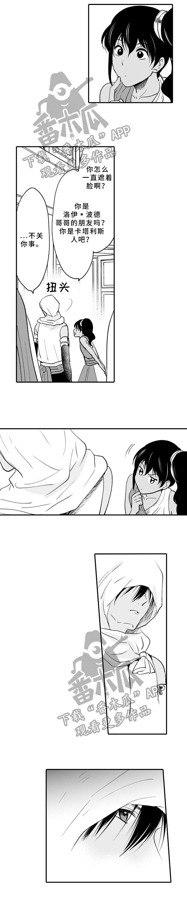 黑暗战斗漫画漫画,第34章：营救计划7图