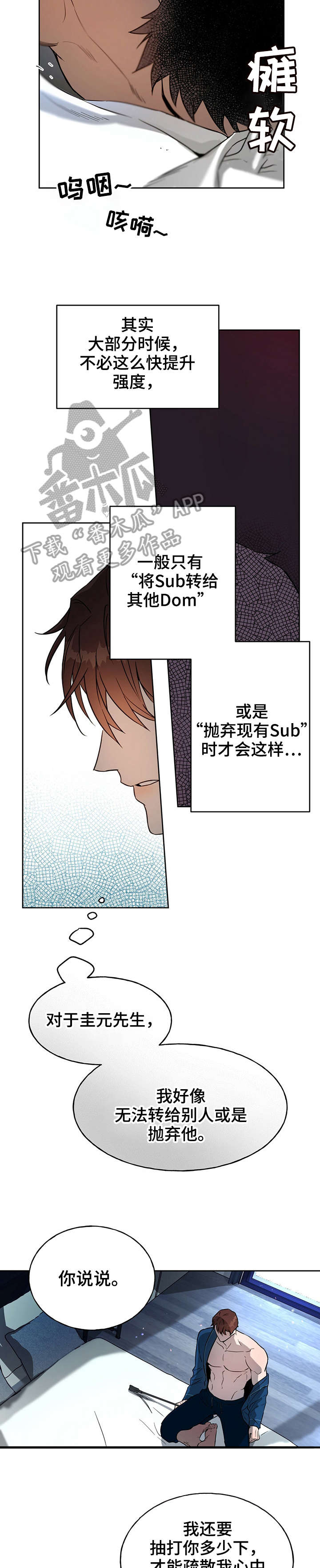 托育小漫画漫画,第12章：枪声1图