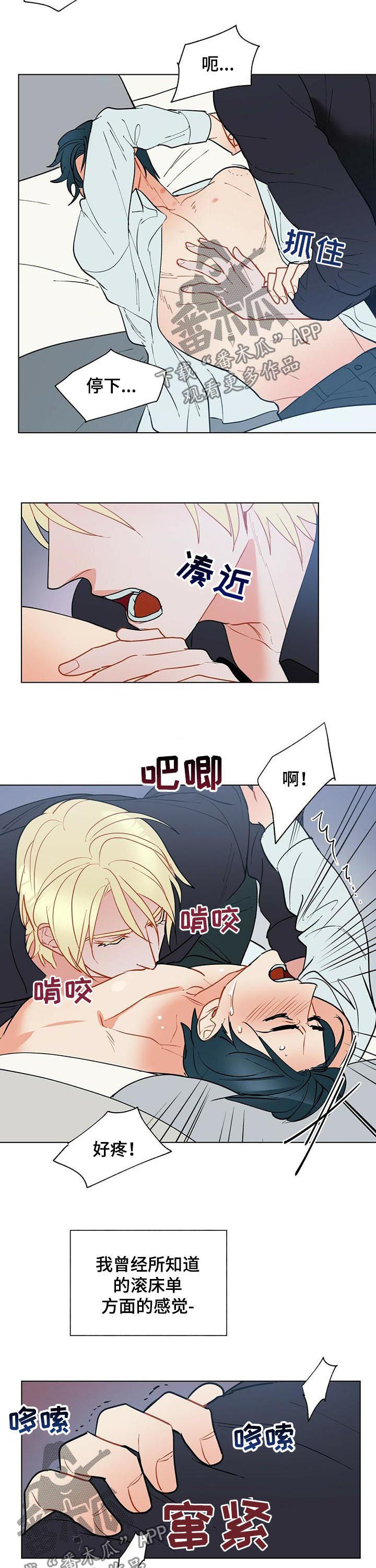 实习期的我漫画漫画,第88话1图