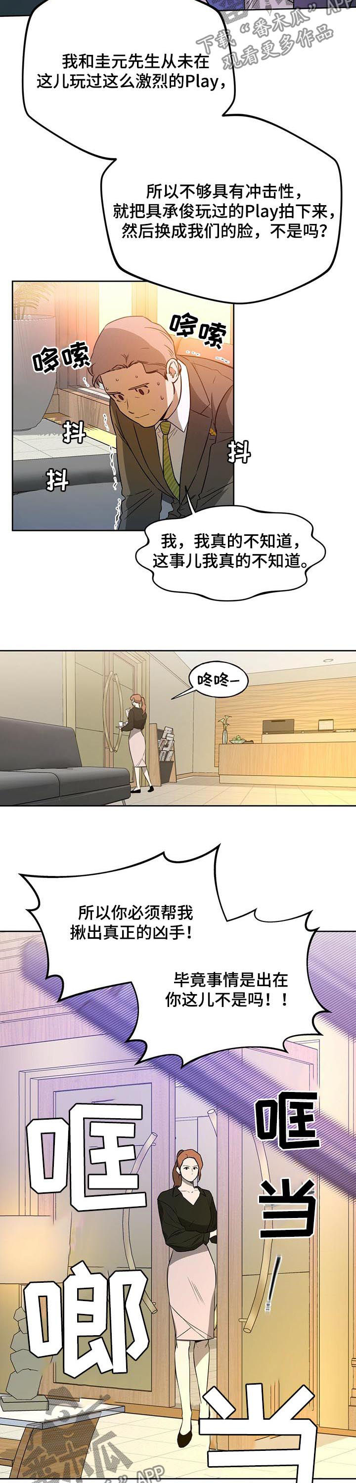 修容画全脸欧美漫画,第9章：厕所5图