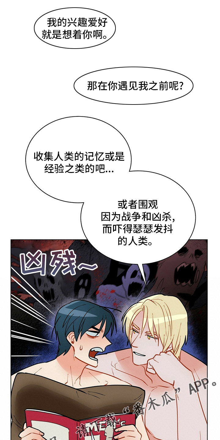 家中授课pdf百度云漫画,第7章：该死7图