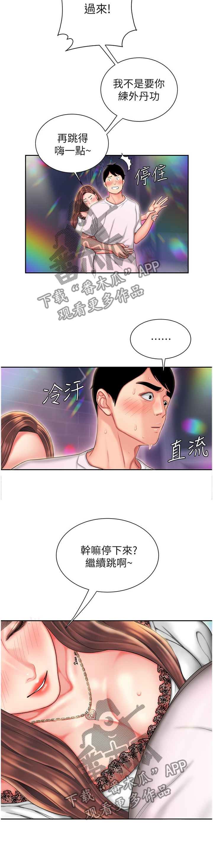 终结暧昧漫画漫画,第57章：番外：我帮你5图