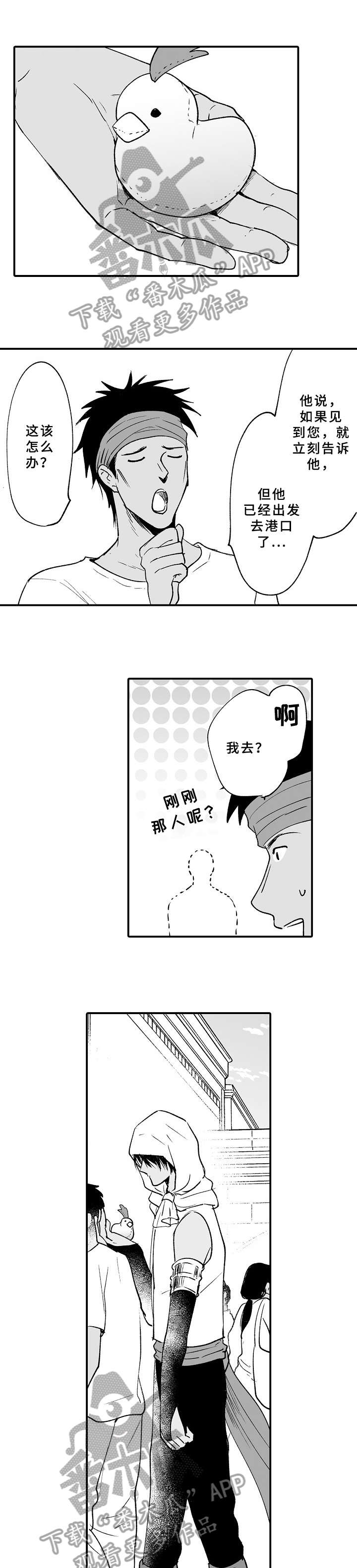 黑暗行动漫画漫画,第4章：要杀了你5图