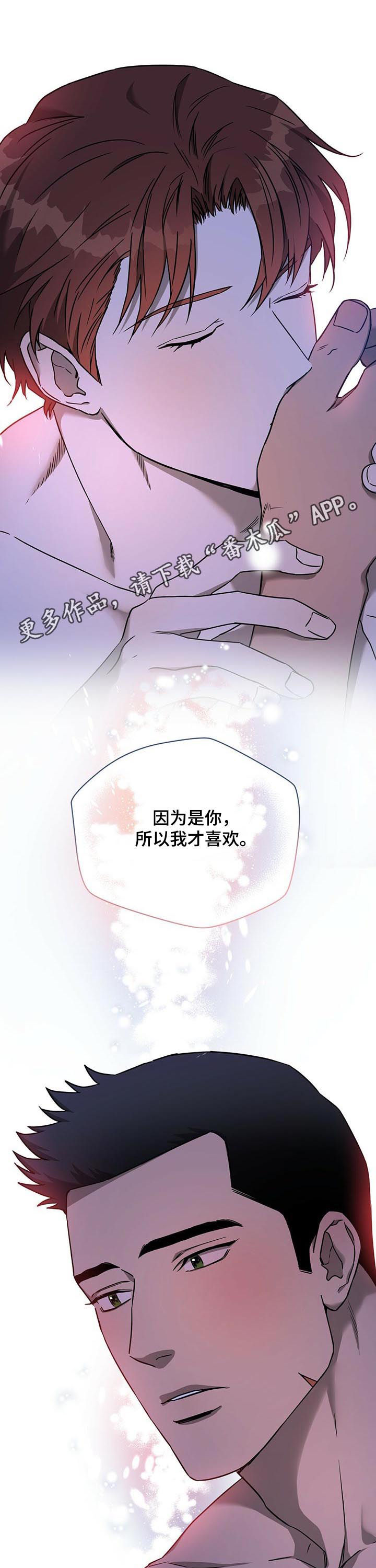 求婚约定漫画漫画,第29章：紧张死我了5图