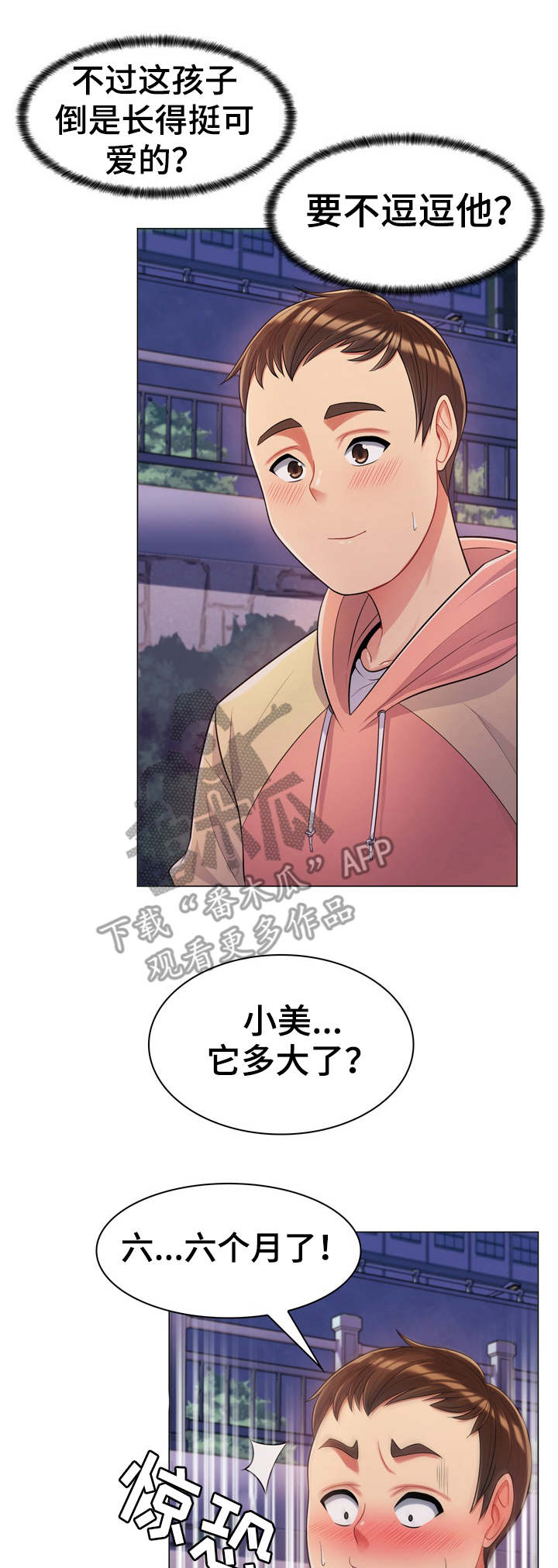 未知公民漫画在线观看漫画,第7章：突破第三房间1图