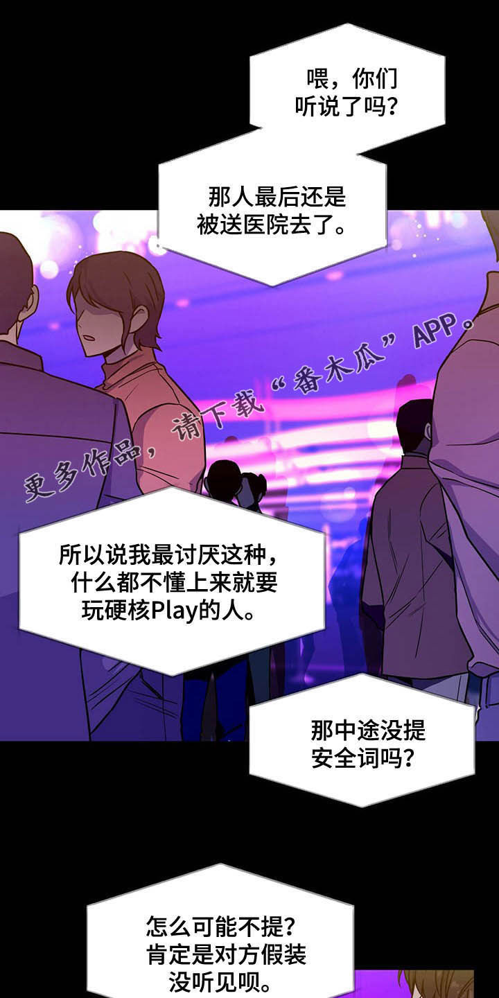 摄影的漫画图片漫画,第1章：忘不了7图